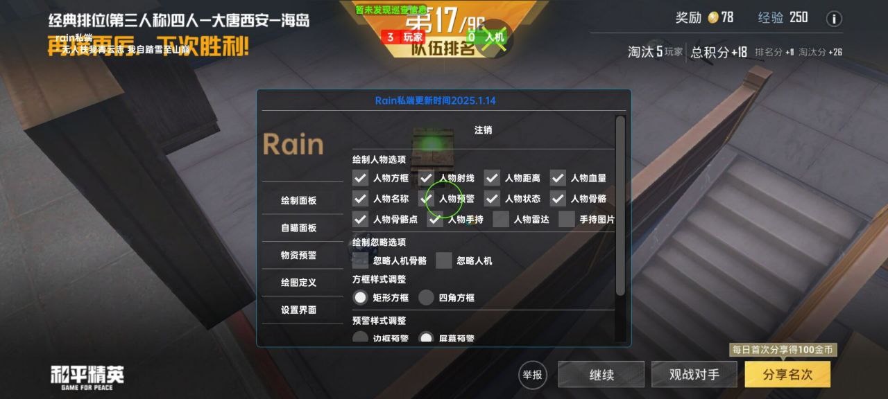 和平精英辅助使用常见问题解答的配图，内容相关：为应对腾讯日益严格的反作弊系统，新一代辅助采用内存伪装和行为模拟技术，使外挂进程更像正常游戏行为，大...